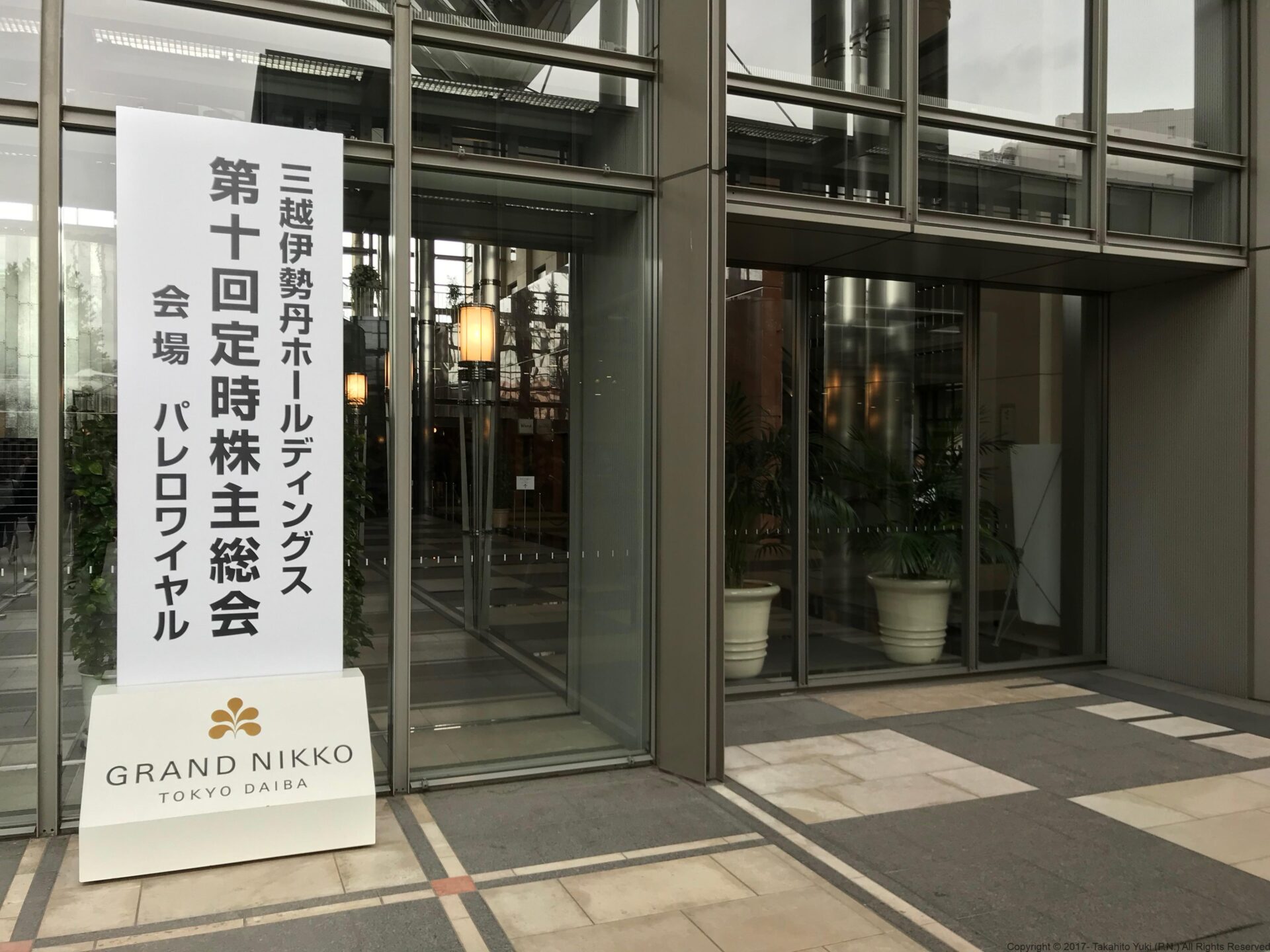 三越伊勢丹hd 3099 の株主総会に行ってきた 18 タクログ