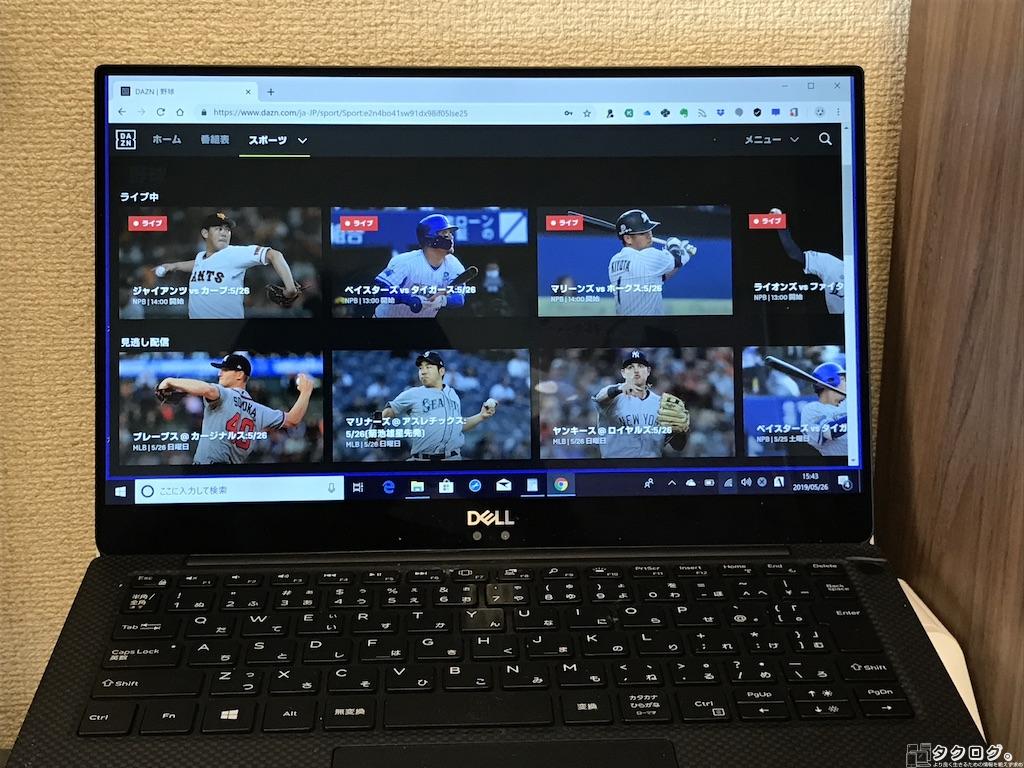 DAZN